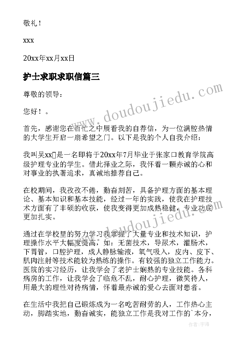 2023年小学六年级第一学期体育教学计划(通用5篇)