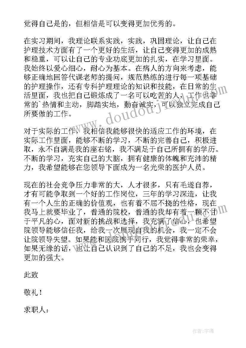 2023年小学六年级第一学期体育教学计划(通用5篇)