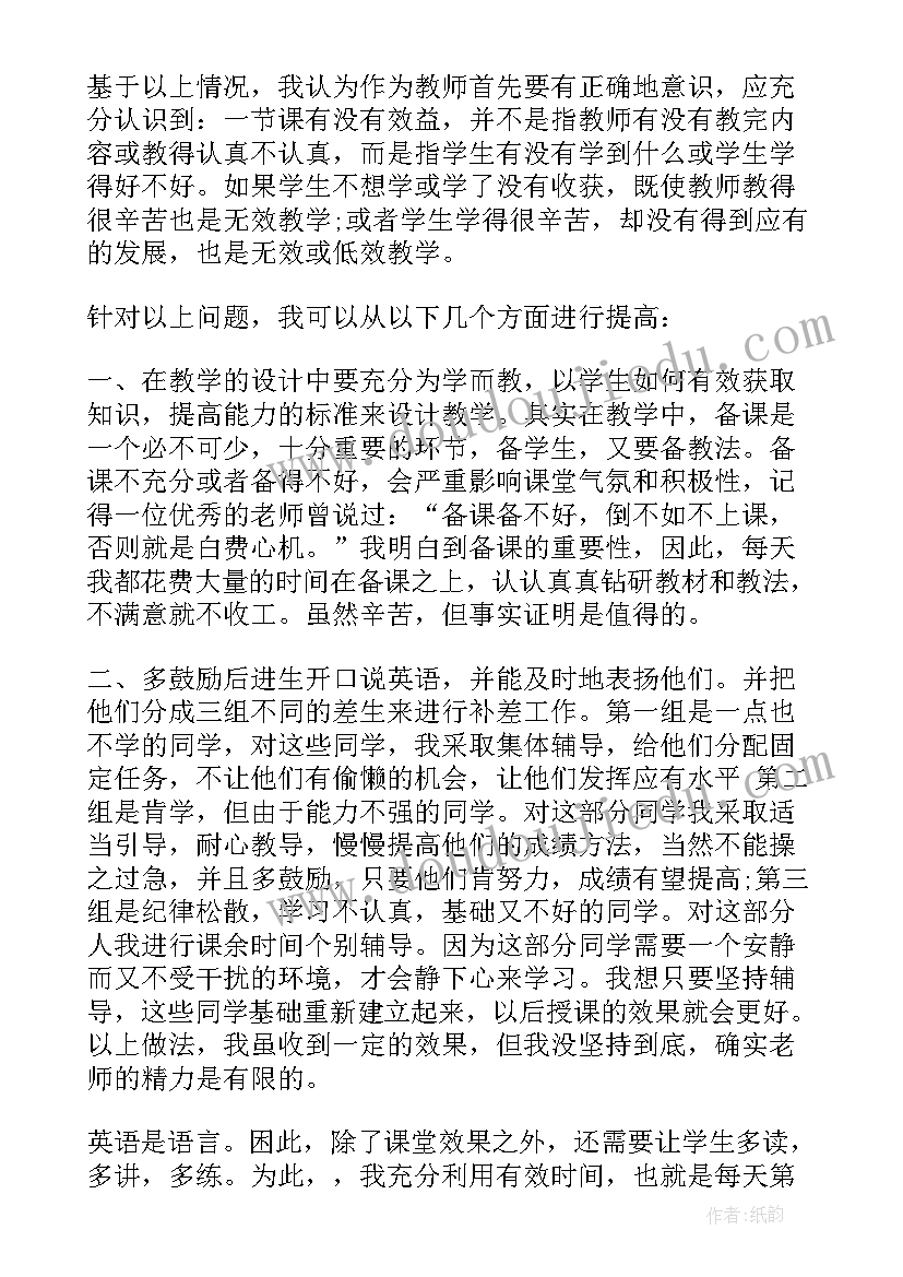 最新英语形容词和副词教学反思(汇总10篇)