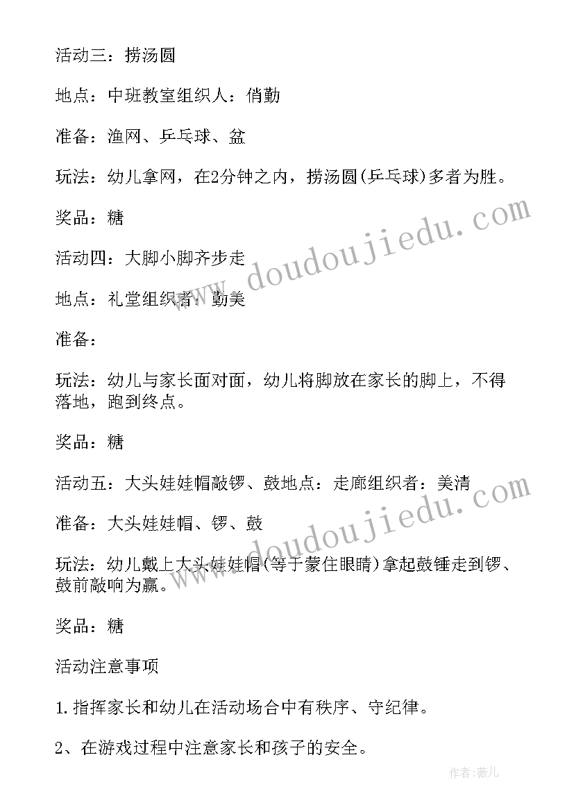 幼儿园游园会游戏卡 幼儿园六一游园活动方案(汇总5篇)