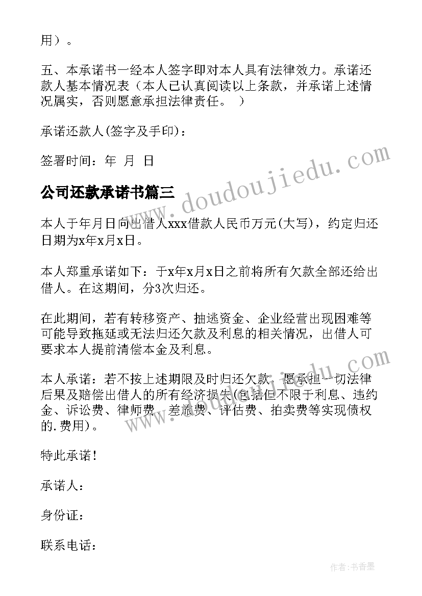 最新新年团拜会致辞(优秀9篇)