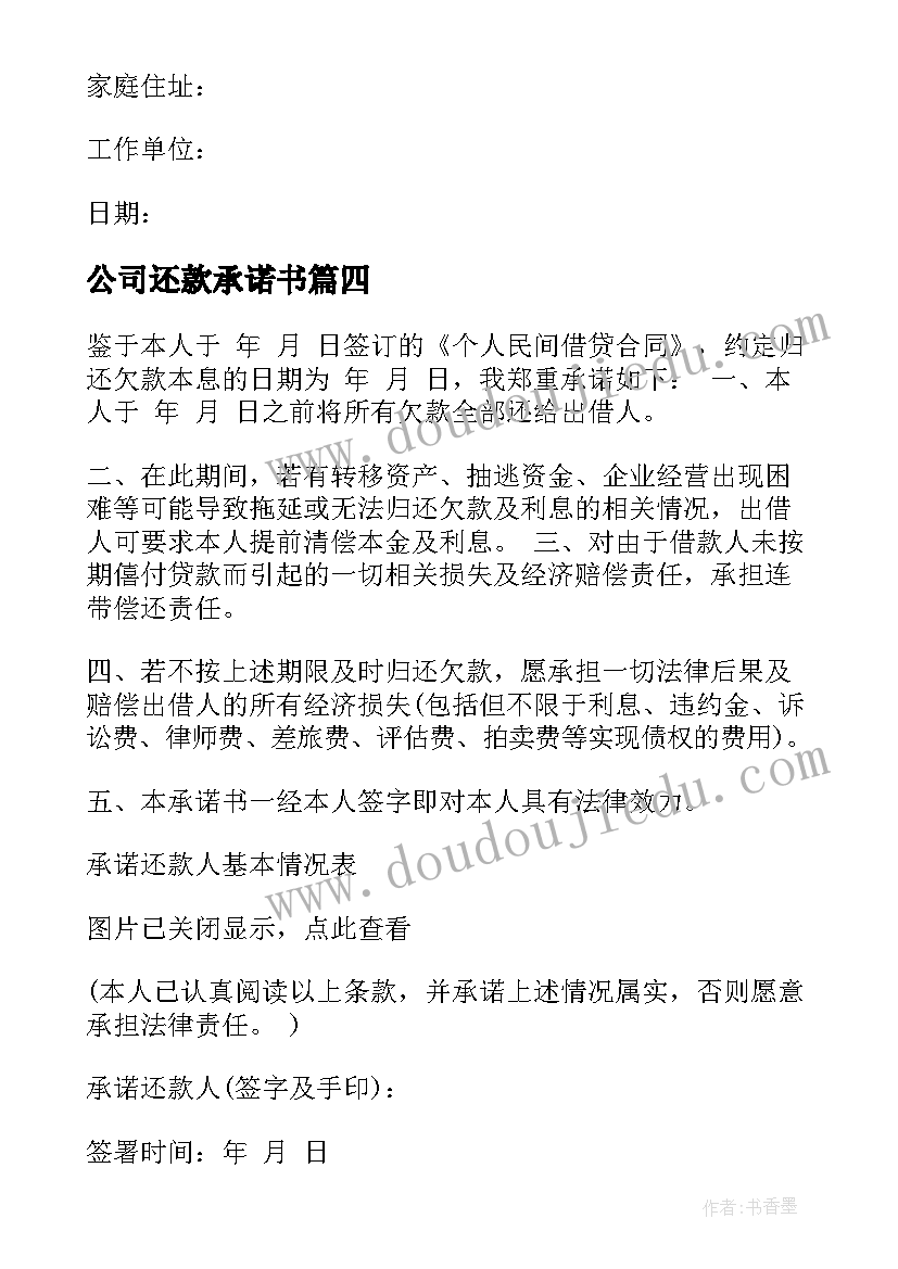 最新新年团拜会致辞(优秀9篇)