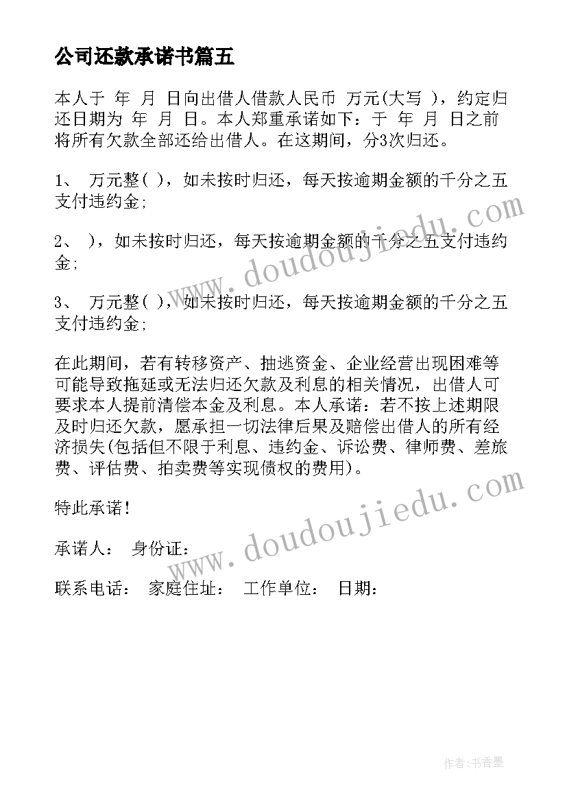 最新新年团拜会致辞(优秀9篇)