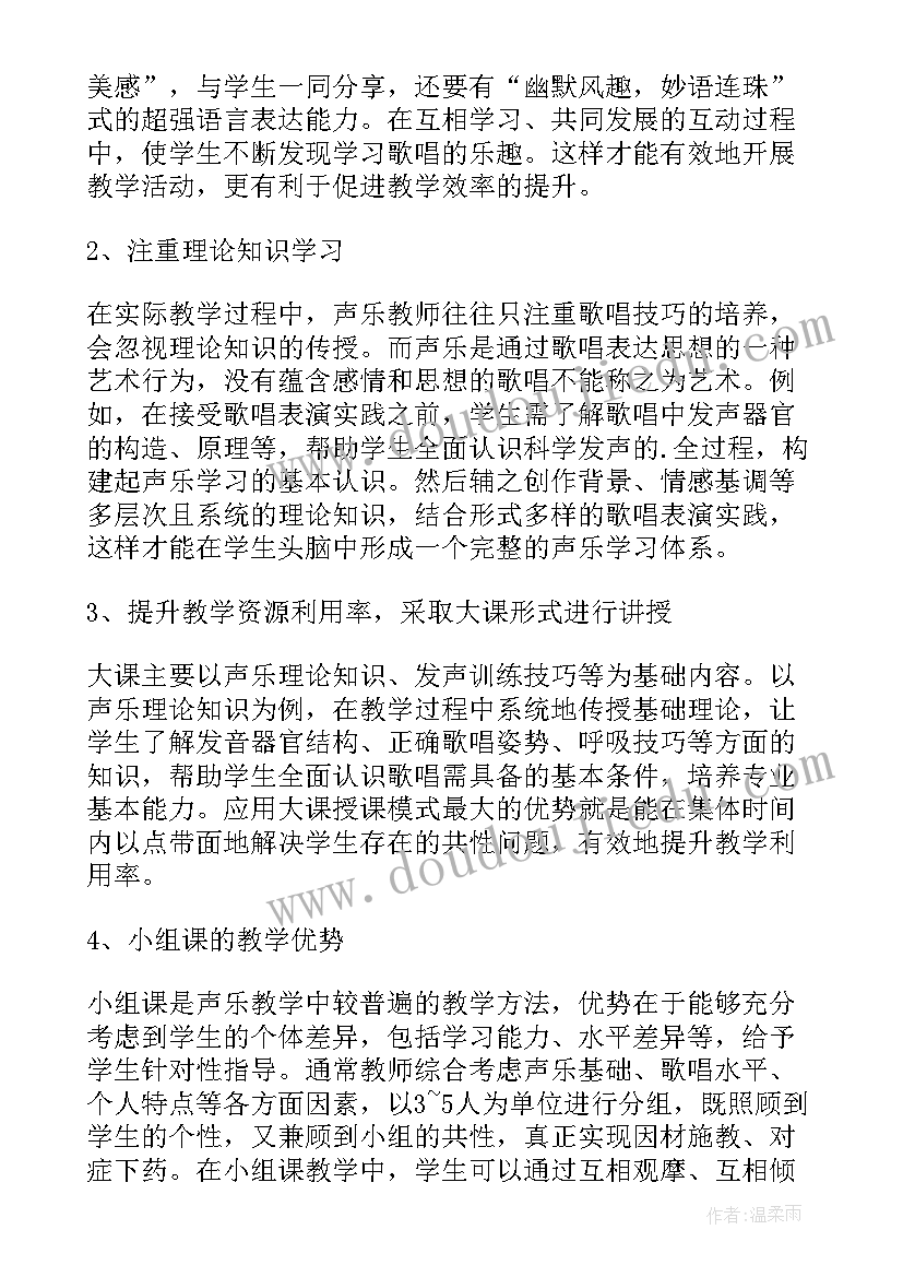 最新学前教育开题报告论文的题目类别填写(精选5篇)