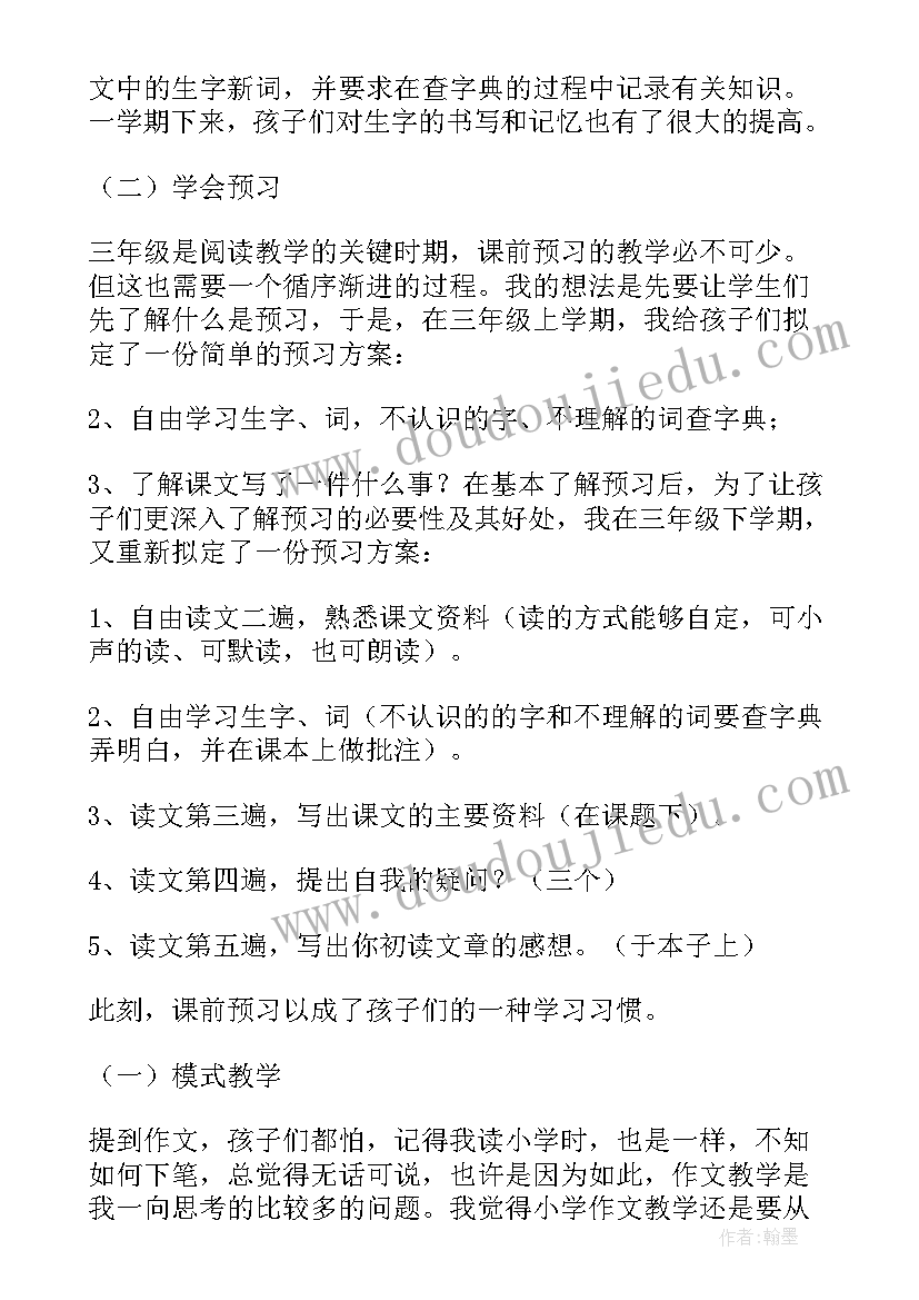 2023年图画书课后反思 六年级教学反思(大全7篇)