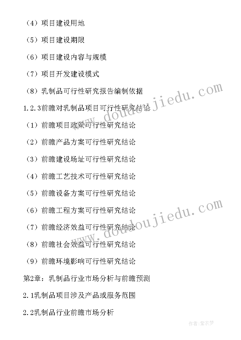 2023年研究可行性分析 可行性分析报告内容(通用5篇)