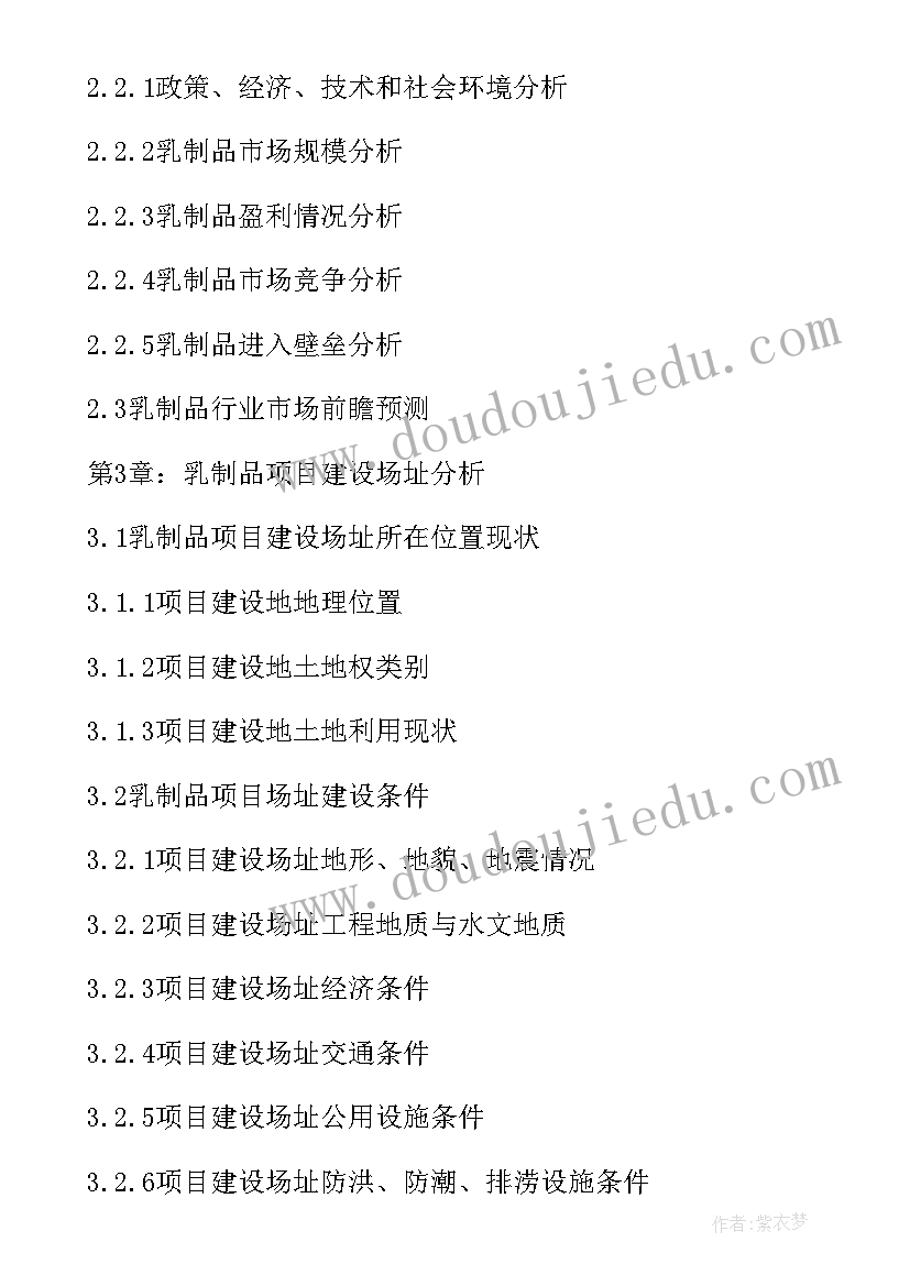 2023年研究可行性分析 可行性分析报告内容(通用5篇)