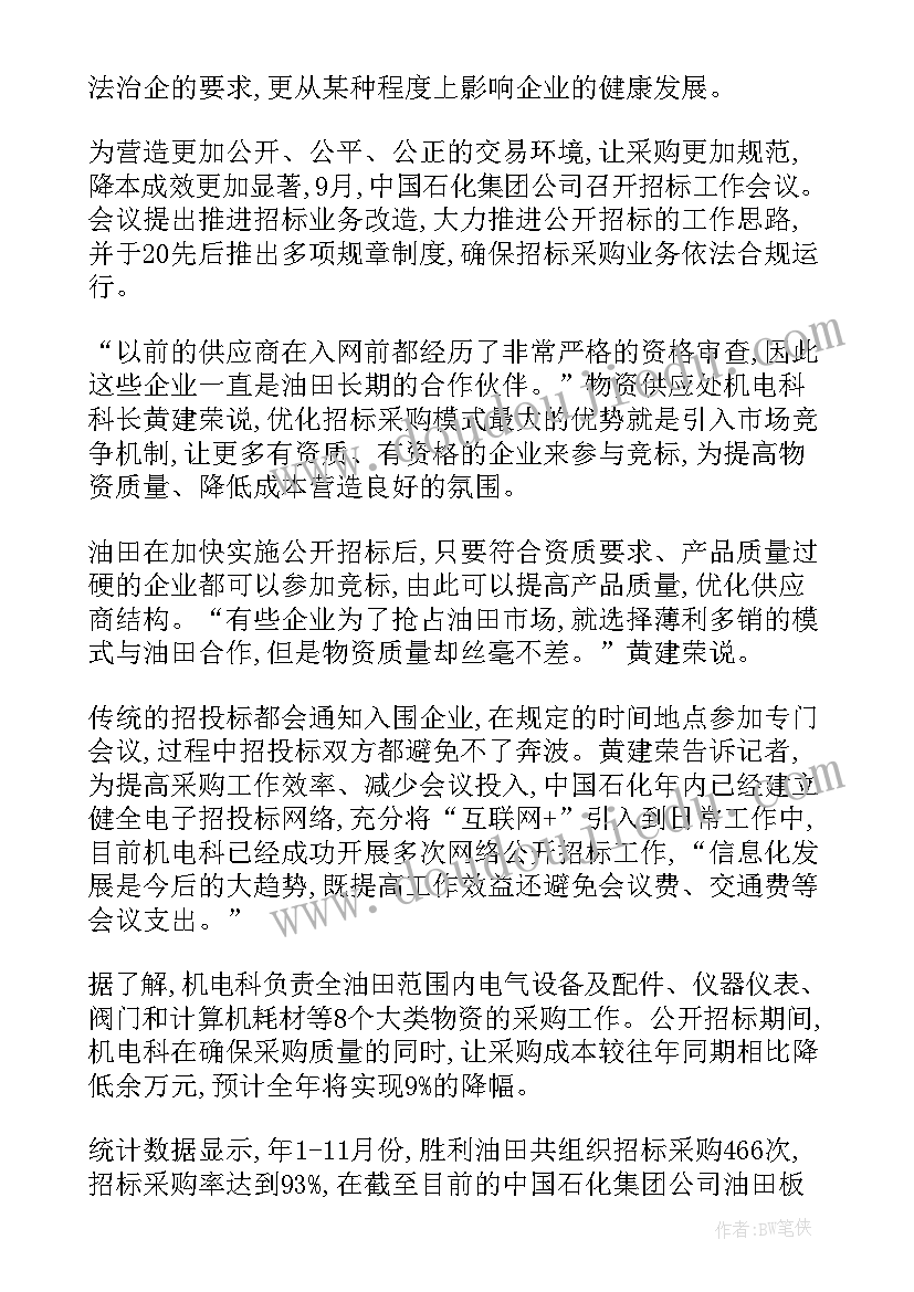 最新读书活动颁奖词 中学个人教师读书活动总结(优质5篇)