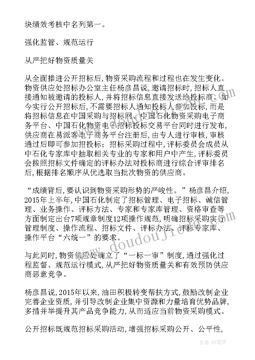 最新读书活动颁奖词 中学个人教师读书活动总结(优质5篇)