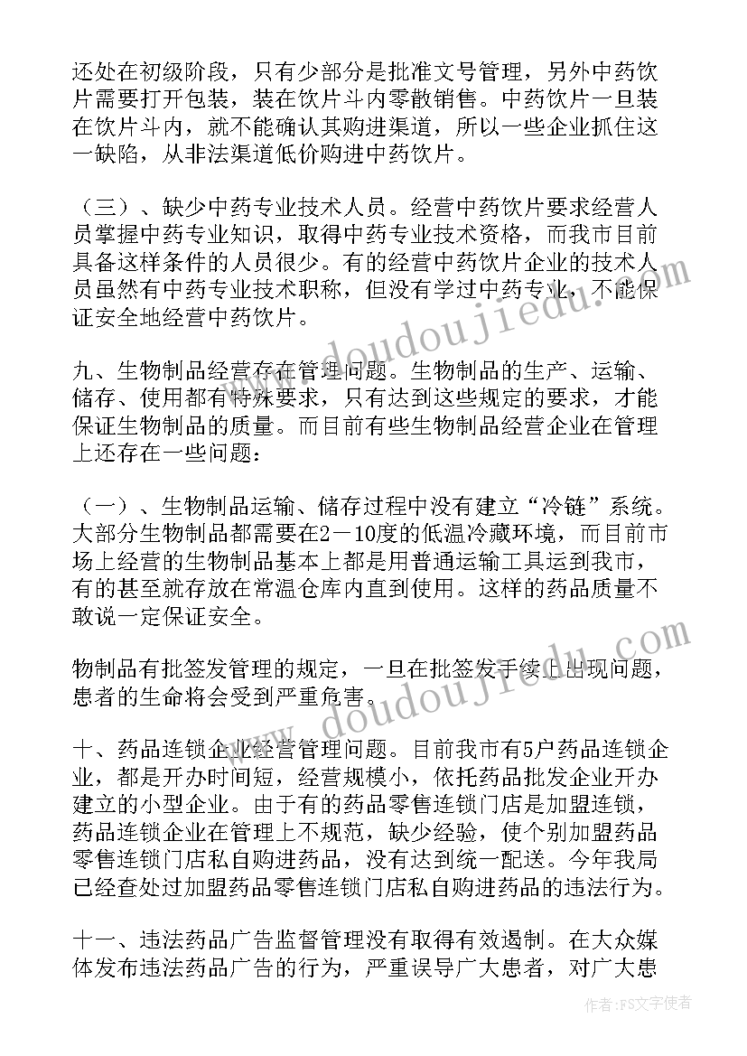 资产经营报告(优质5篇)