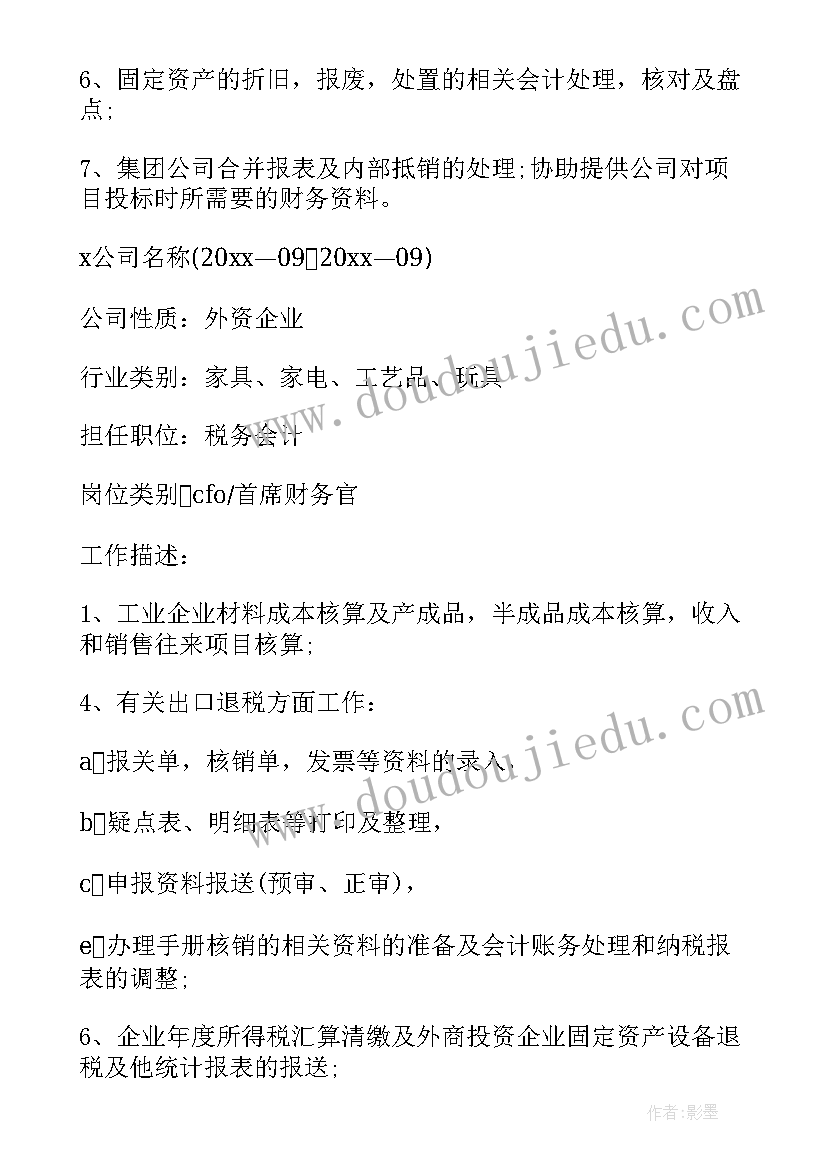 大学生个人求职简历 个人简历大学生求职(实用6篇)