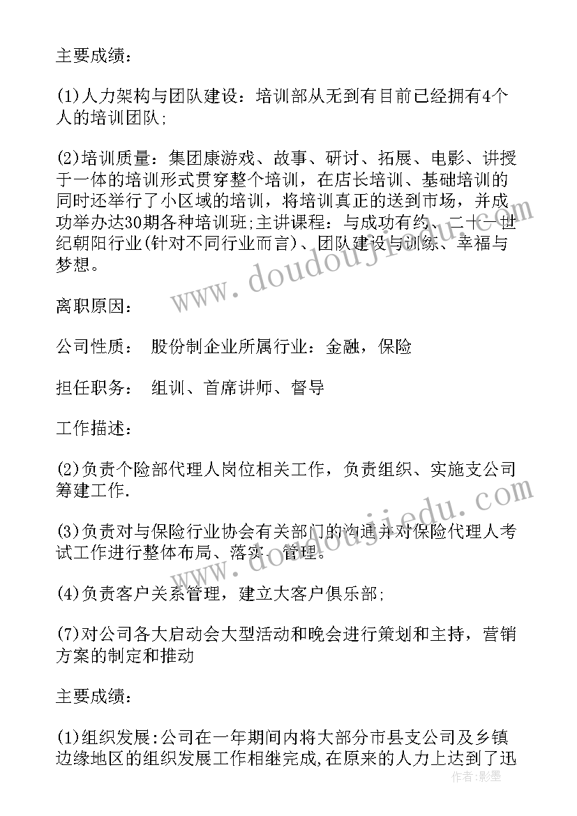 大学生个人求职简历 个人简历大学生求职(实用6篇)