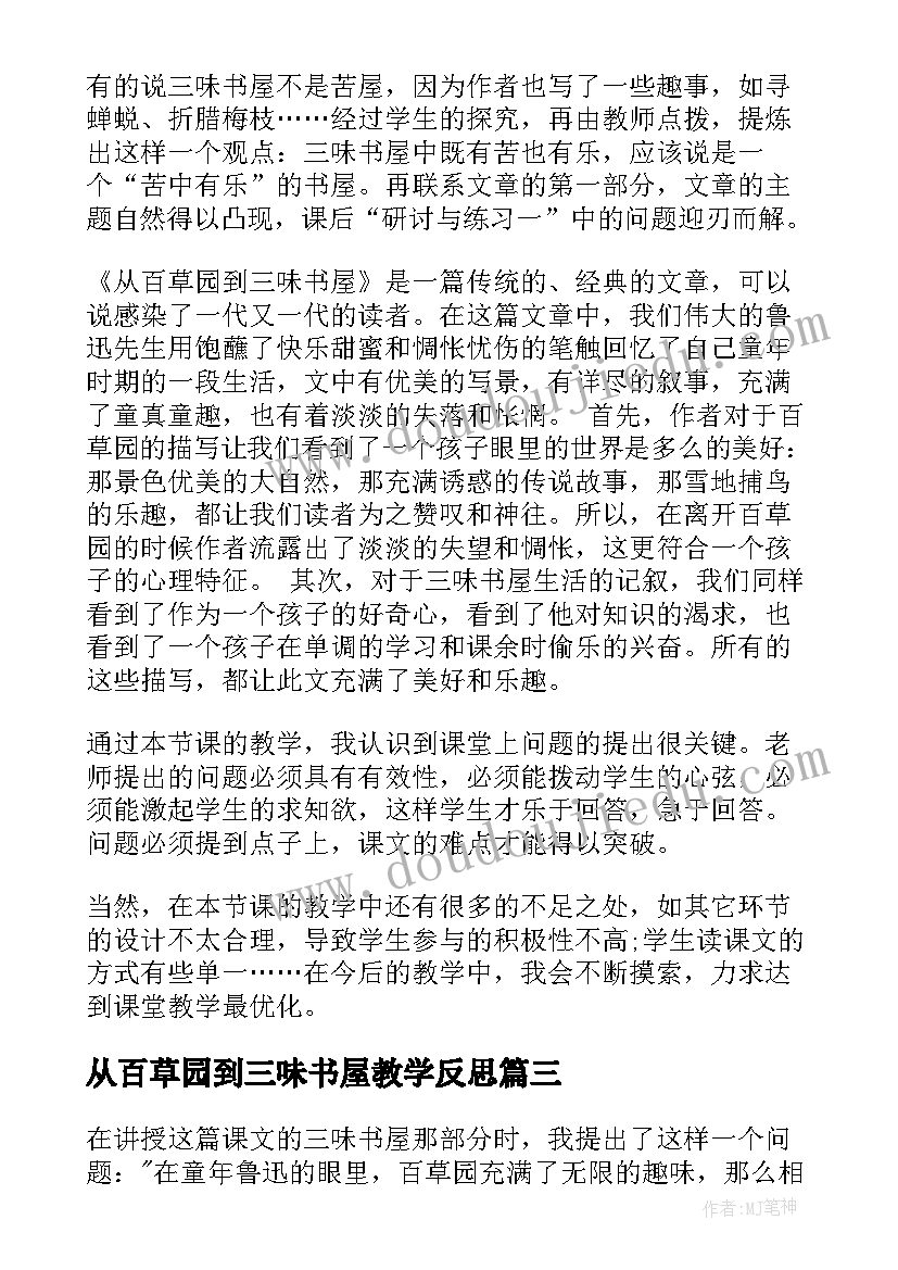 局分管财务工作领导工作总结(通用5篇)