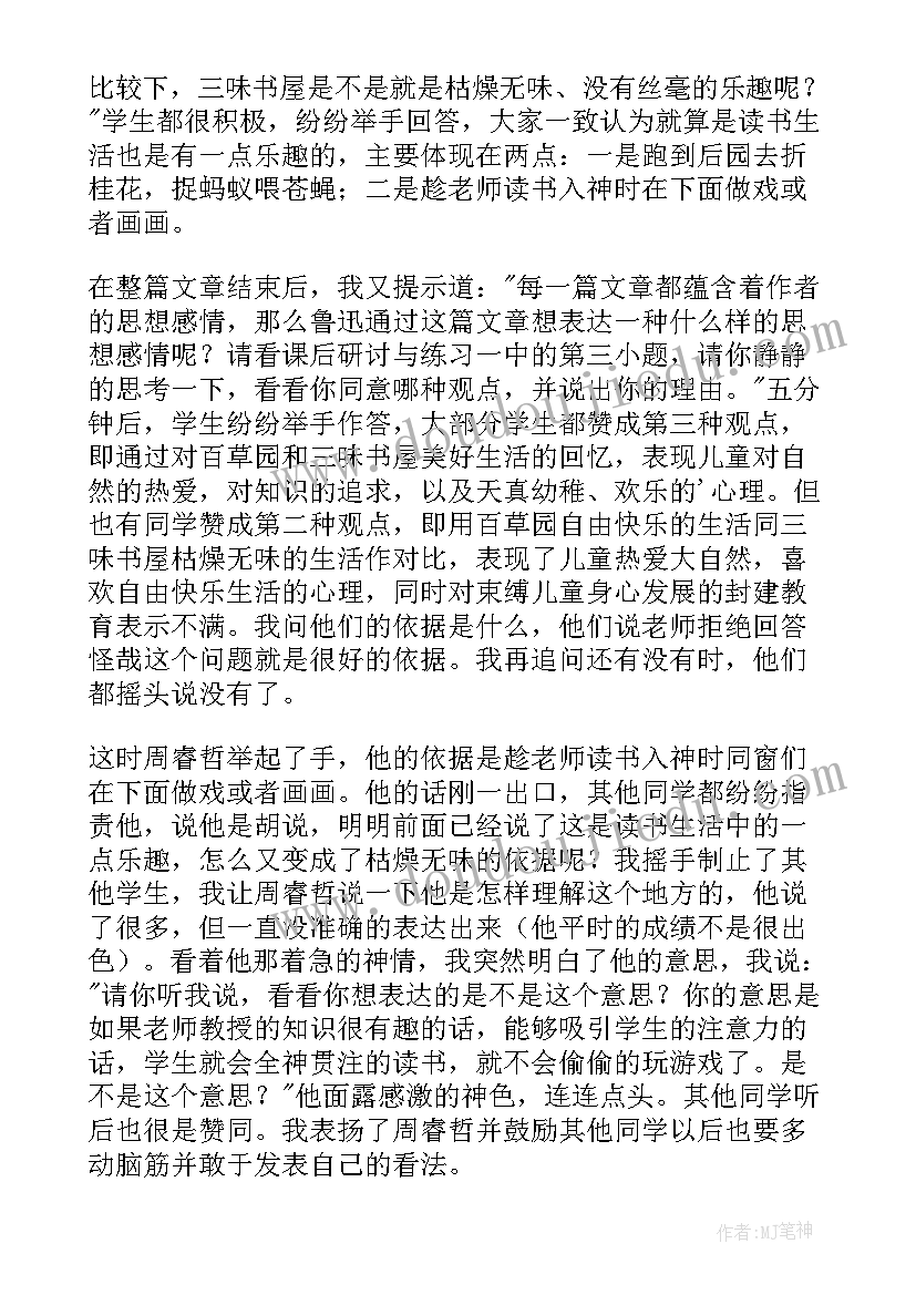 局分管财务工作领导工作总结(通用5篇)