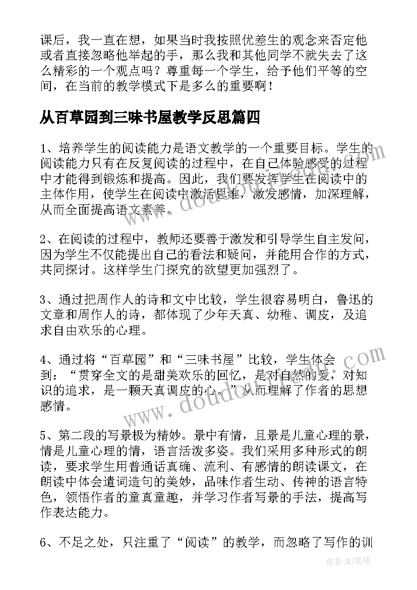 局分管财务工作领导工作总结(通用5篇)