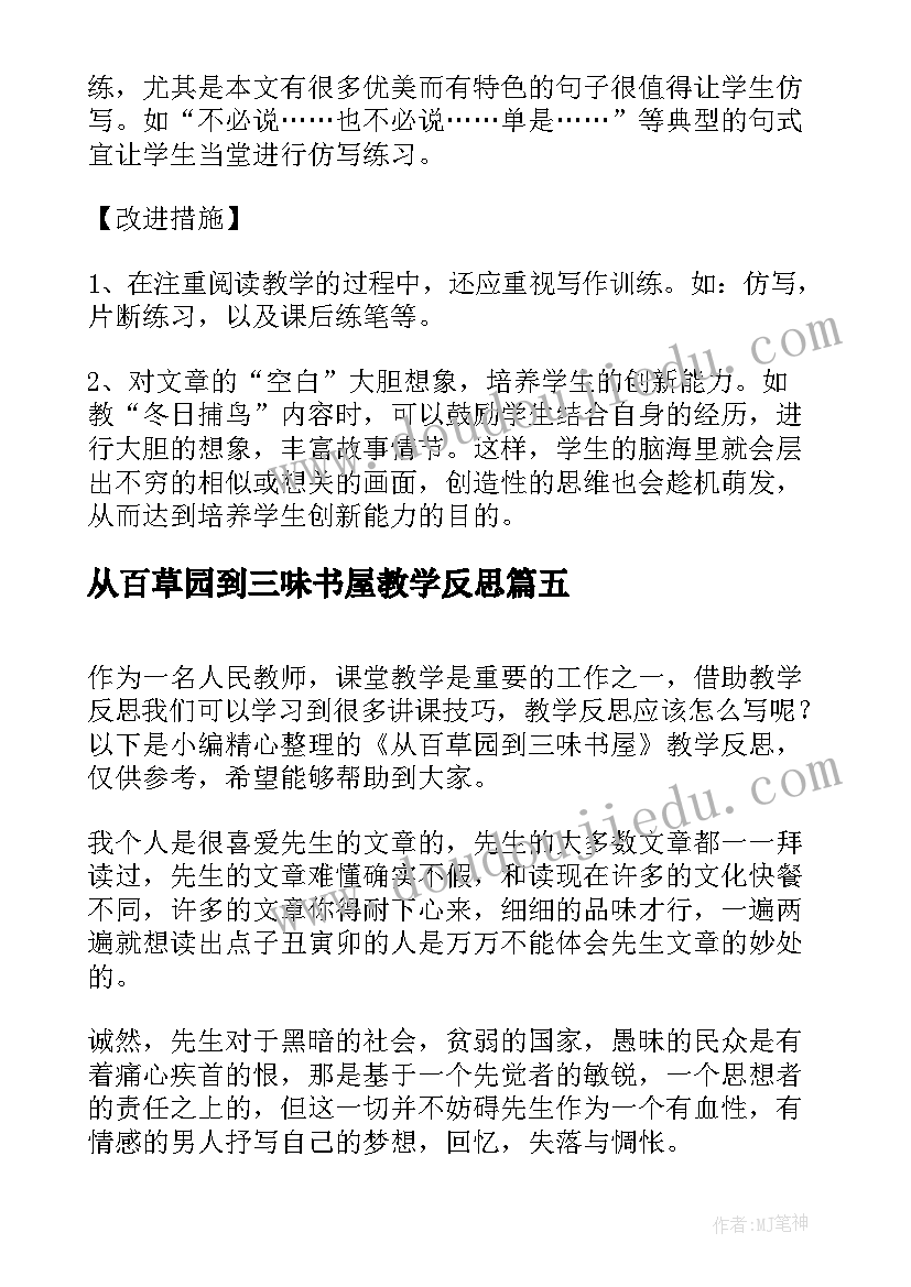 局分管财务工作领导工作总结(通用5篇)