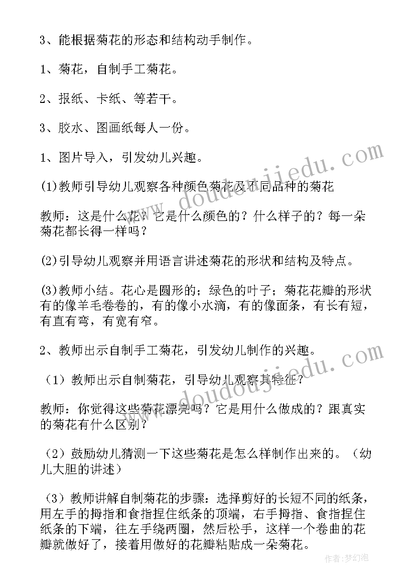 最新美术手工活动教案小班(优质5篇)