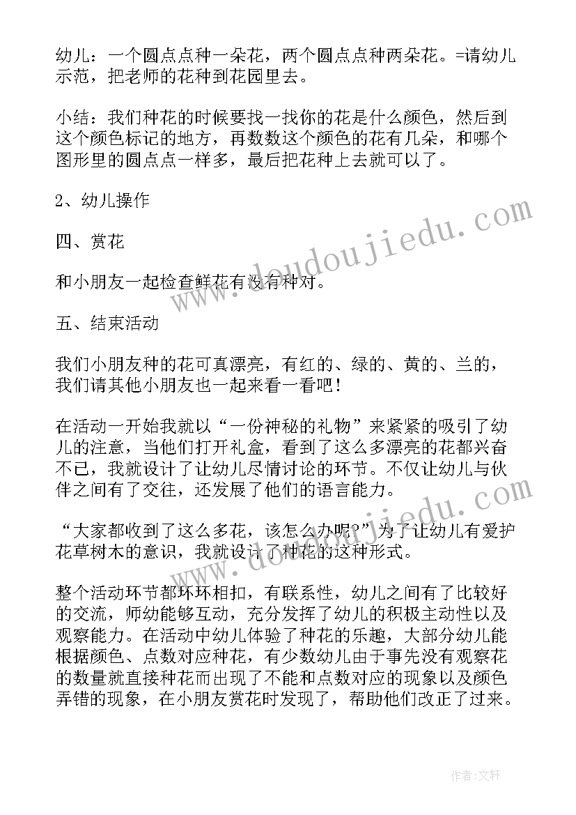 幼儿园正方形教案小班(优秀7篇)