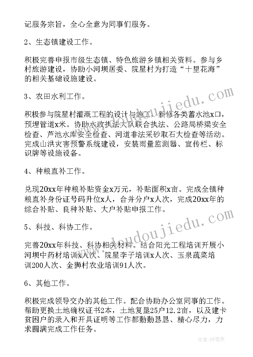 述职述廉个人存在的问题 乡镇干部个人述廉述职报告(实用5篇)