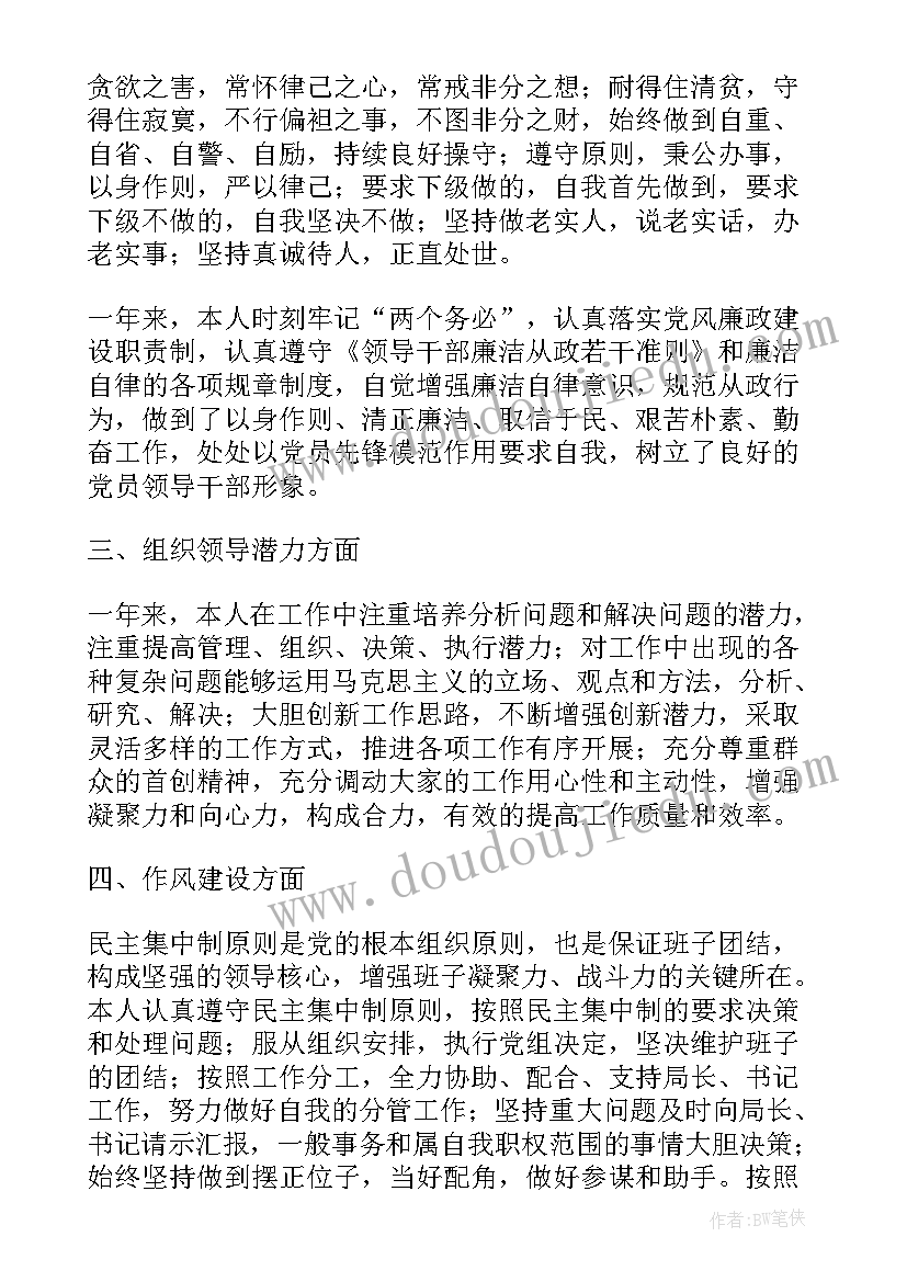 述职述廉个人存在的问题 乡镇干部个人述廉述职报告(实用5篇)