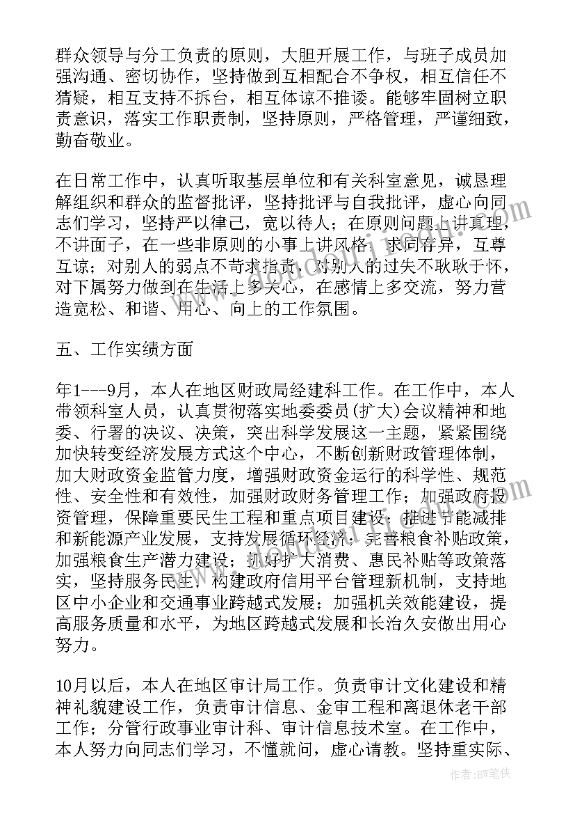 述职述廉个人存在的问题 乡镇干部个人述廉述职报告(实用5篇)