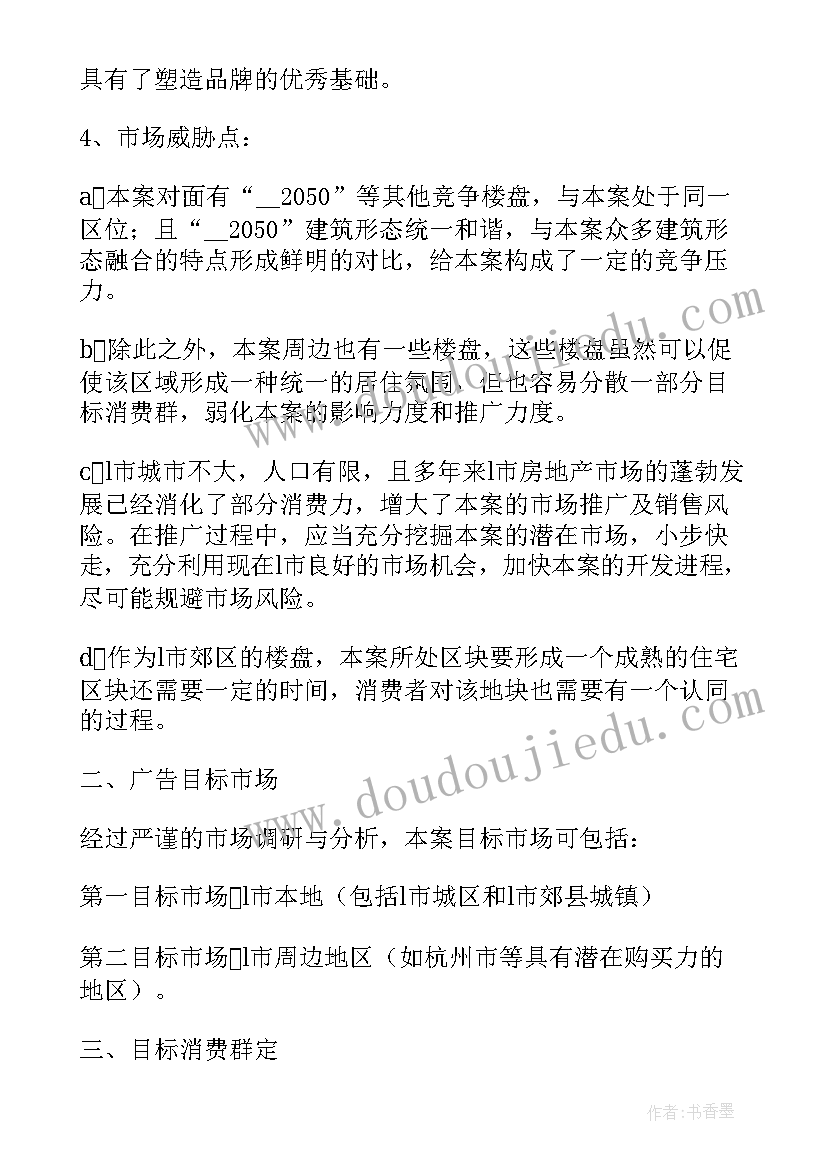 施工总进度计划由谁负责编制(优秀5篇)