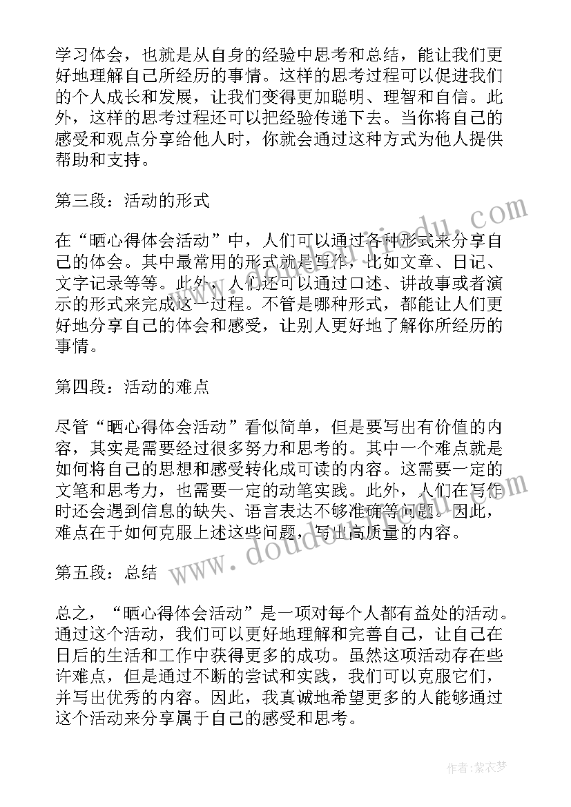 最新红船精神党课主持词(大全7篇)