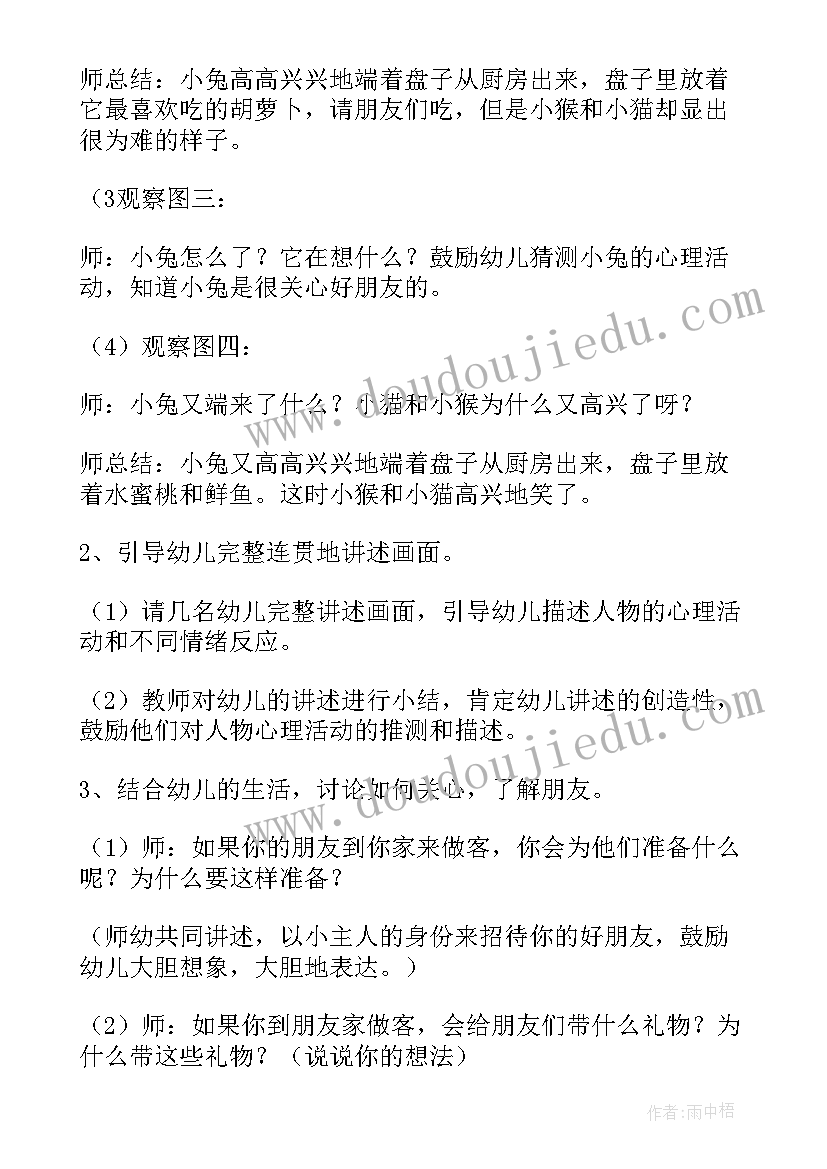 大班语言活动伞 大班语言活动教案(精选6篇)