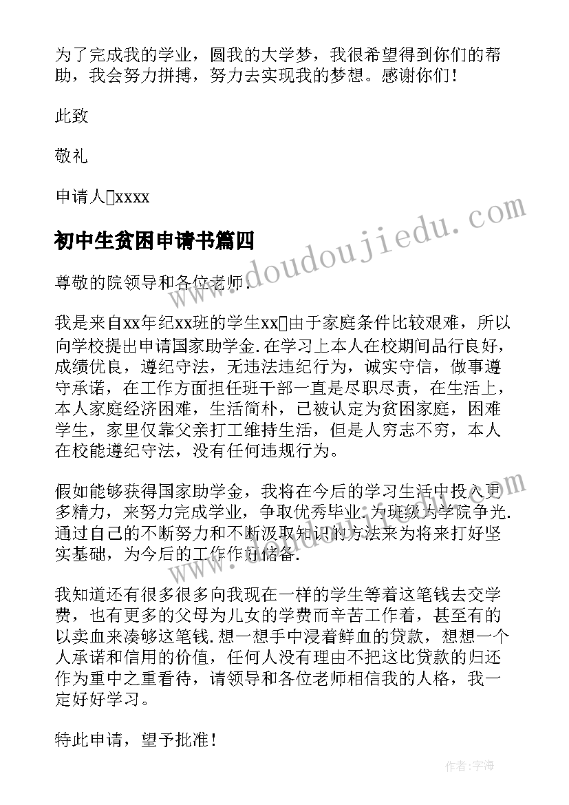 小学班主任个人开学讲话稿(通用10篇)