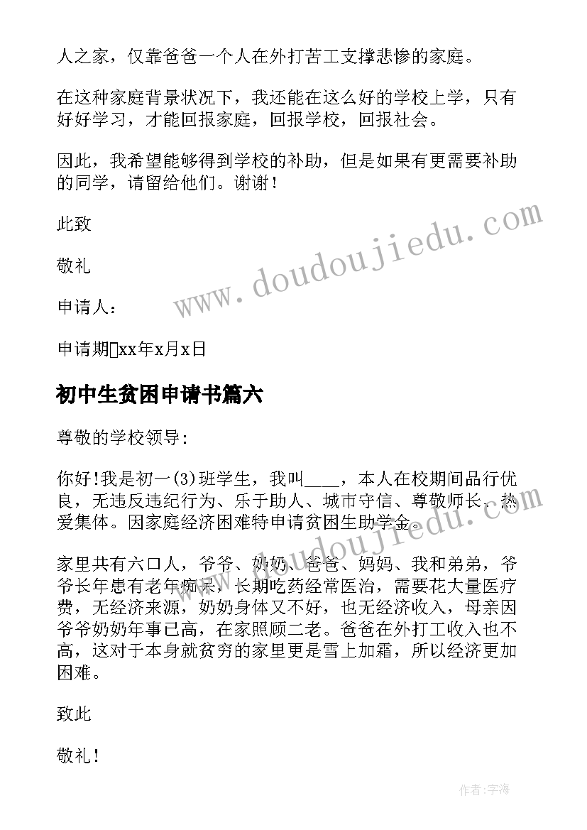 小学班主任个人开学讲话稿(通用10篇)