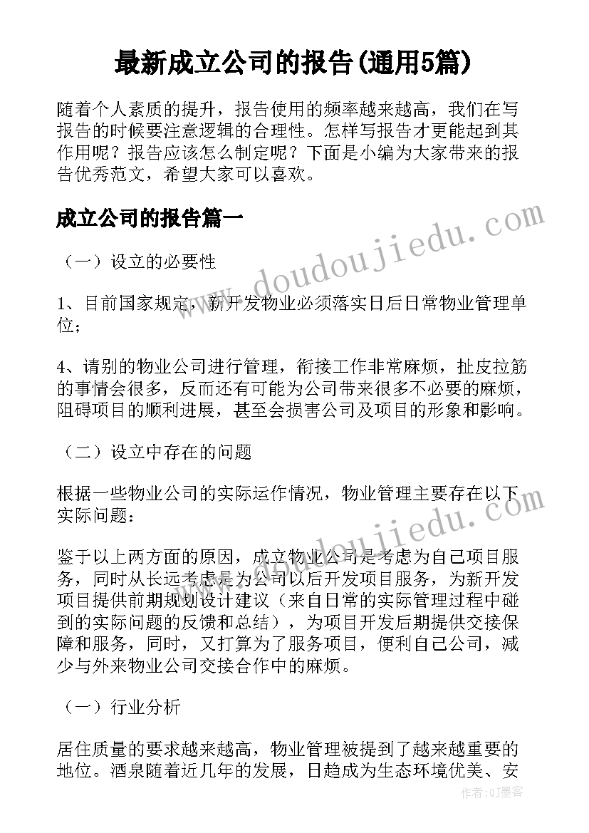 2023年党员集中培训心得体会(实用5篇)