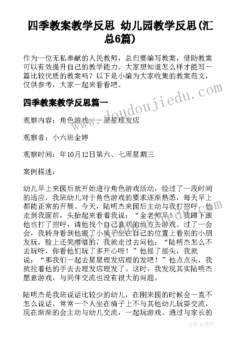 初中班风个字励志 初中班风班训班主任寄语(模板5篇)