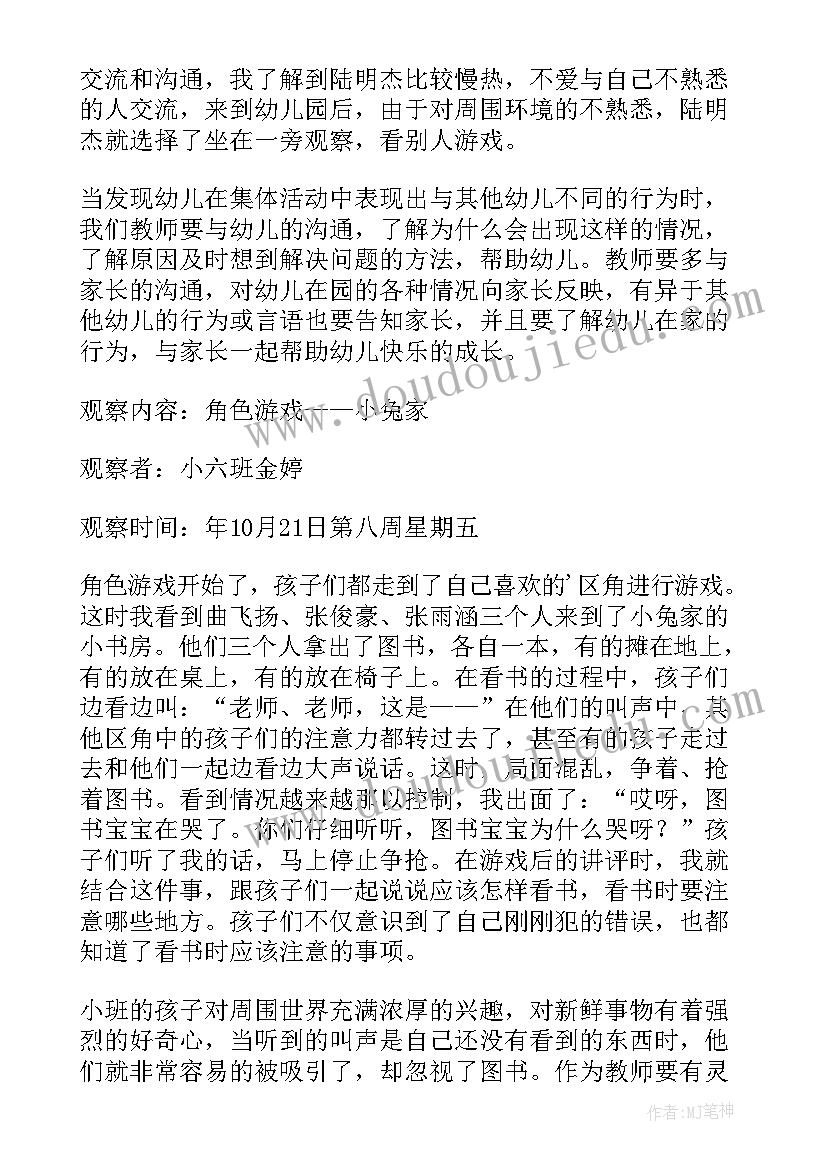 初中班风个字励志 初中班风班训班主任寄语(模板5篇)