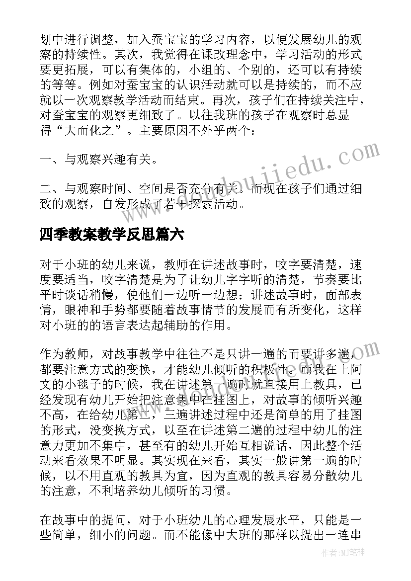 初中班风个字励志 初中班风班训班主任寄语(模板5篇)