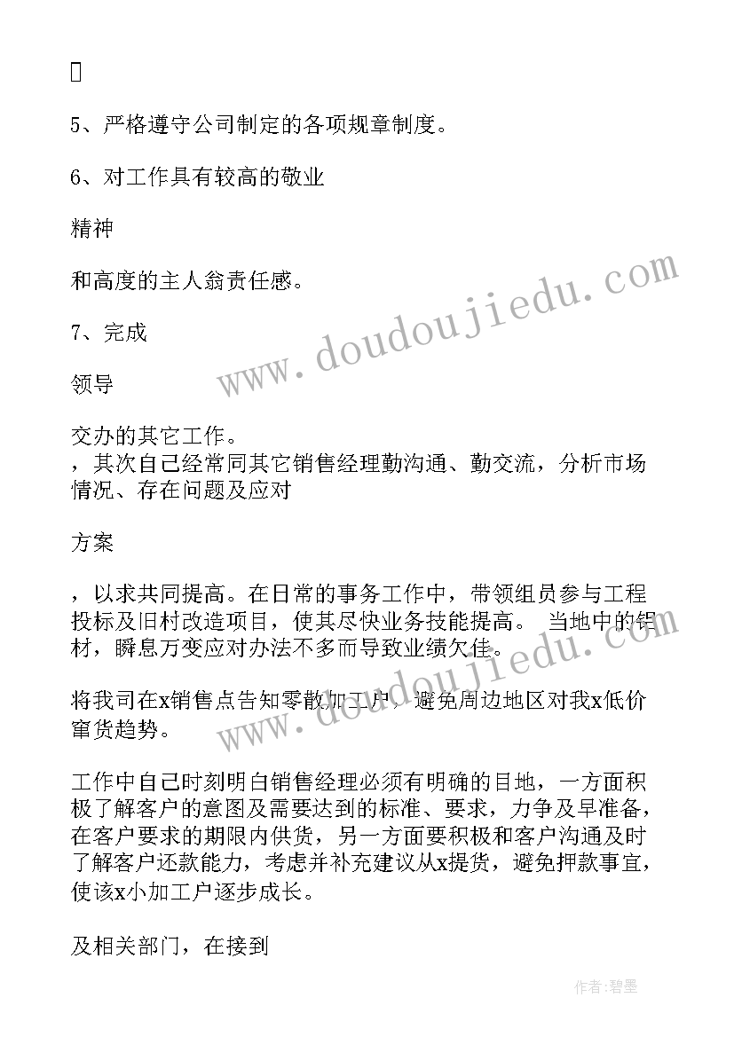 2023年课程销售总结报告(大全6篇)