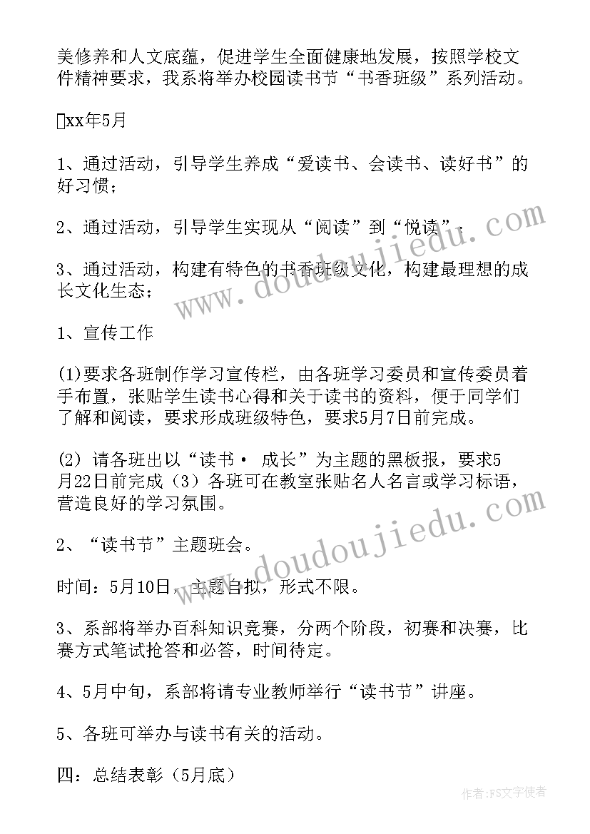 2023年的读书计划 计划目标读书心得体会(精选9篇)