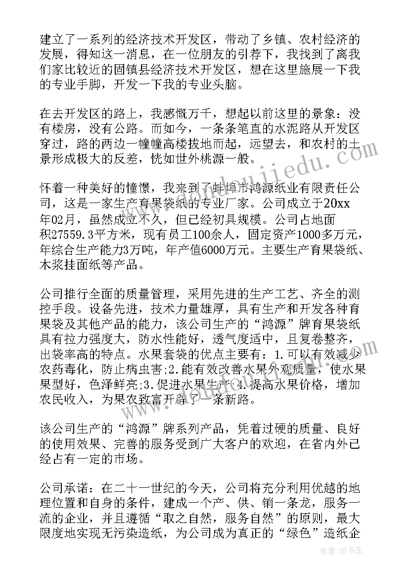 最新寒假社会调查报告题目(汇总5篇)