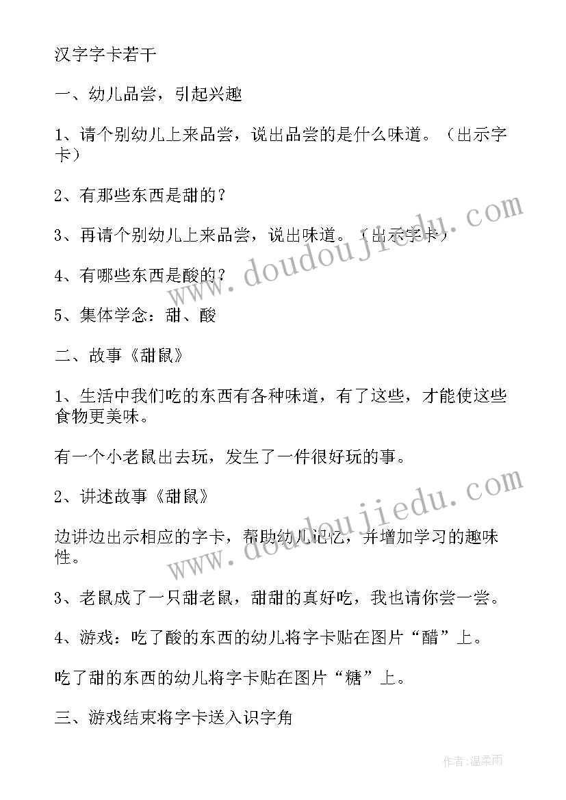 最新幼儿园中班语言教学反思 幼儿园中班语言耷拉耳朵的小兔教学反思(精选10篇)