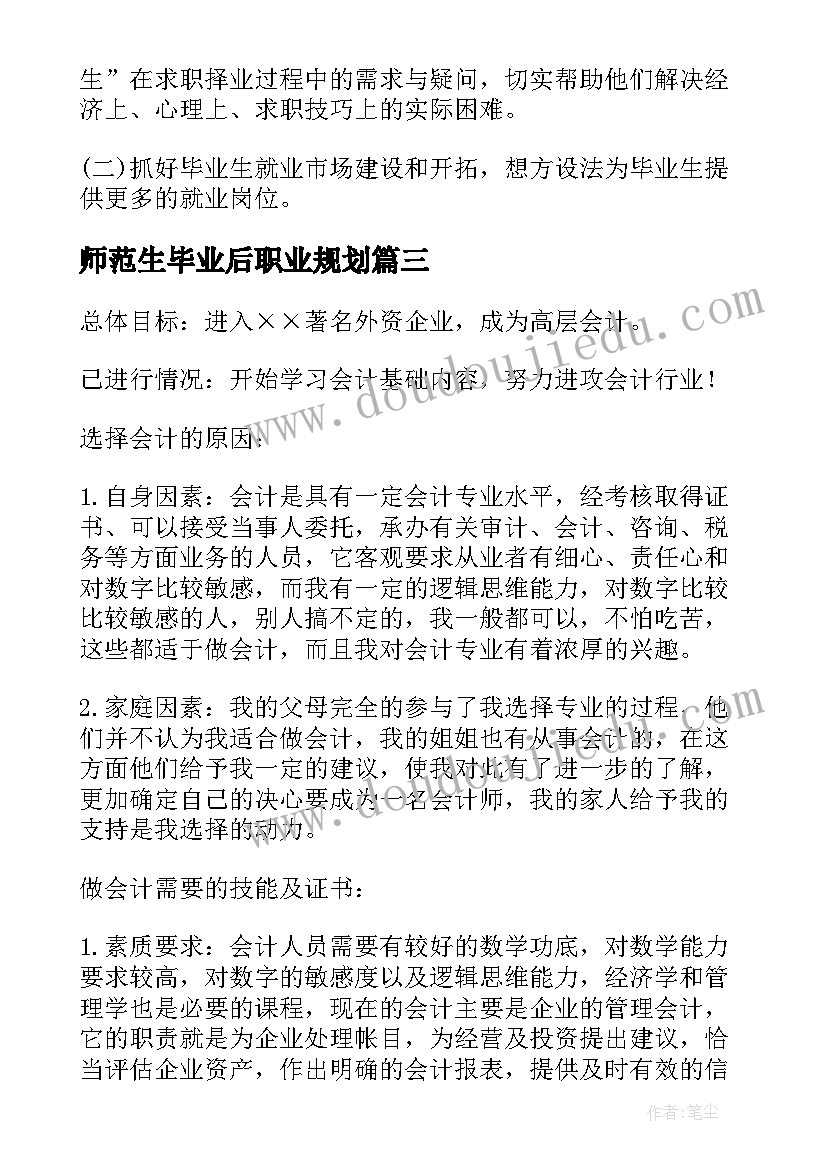 河南安阳农村规划(通用9篇)