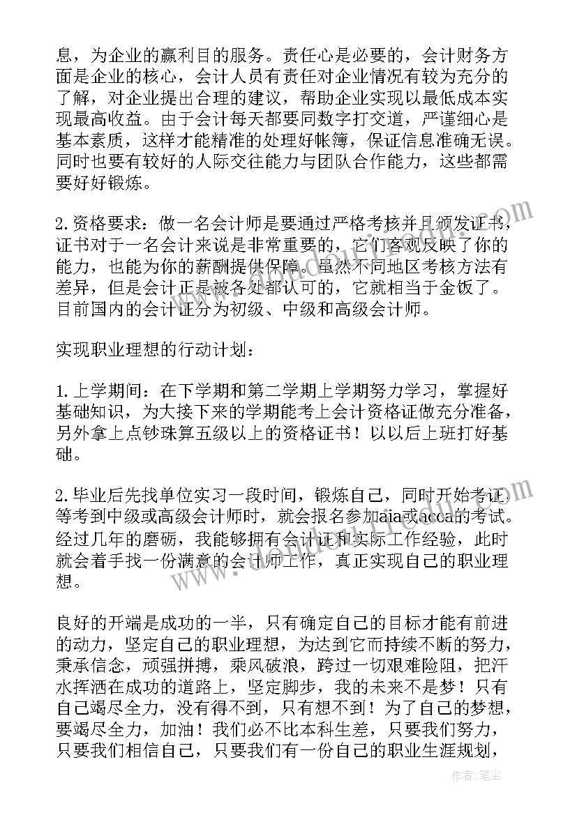 河南安阳农村规划(通用9篇)