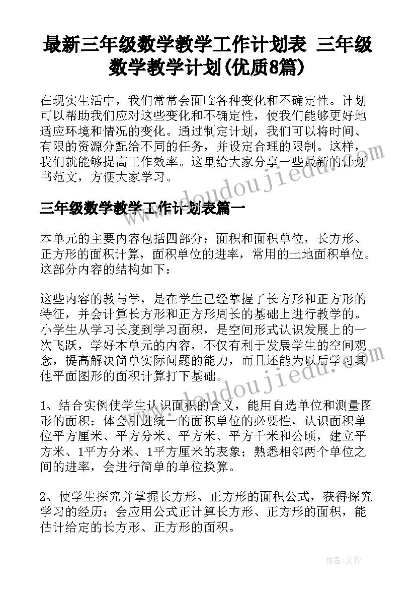 2023年等腰三角形的性质课后反思 三角形的性质教案(优质5篇)