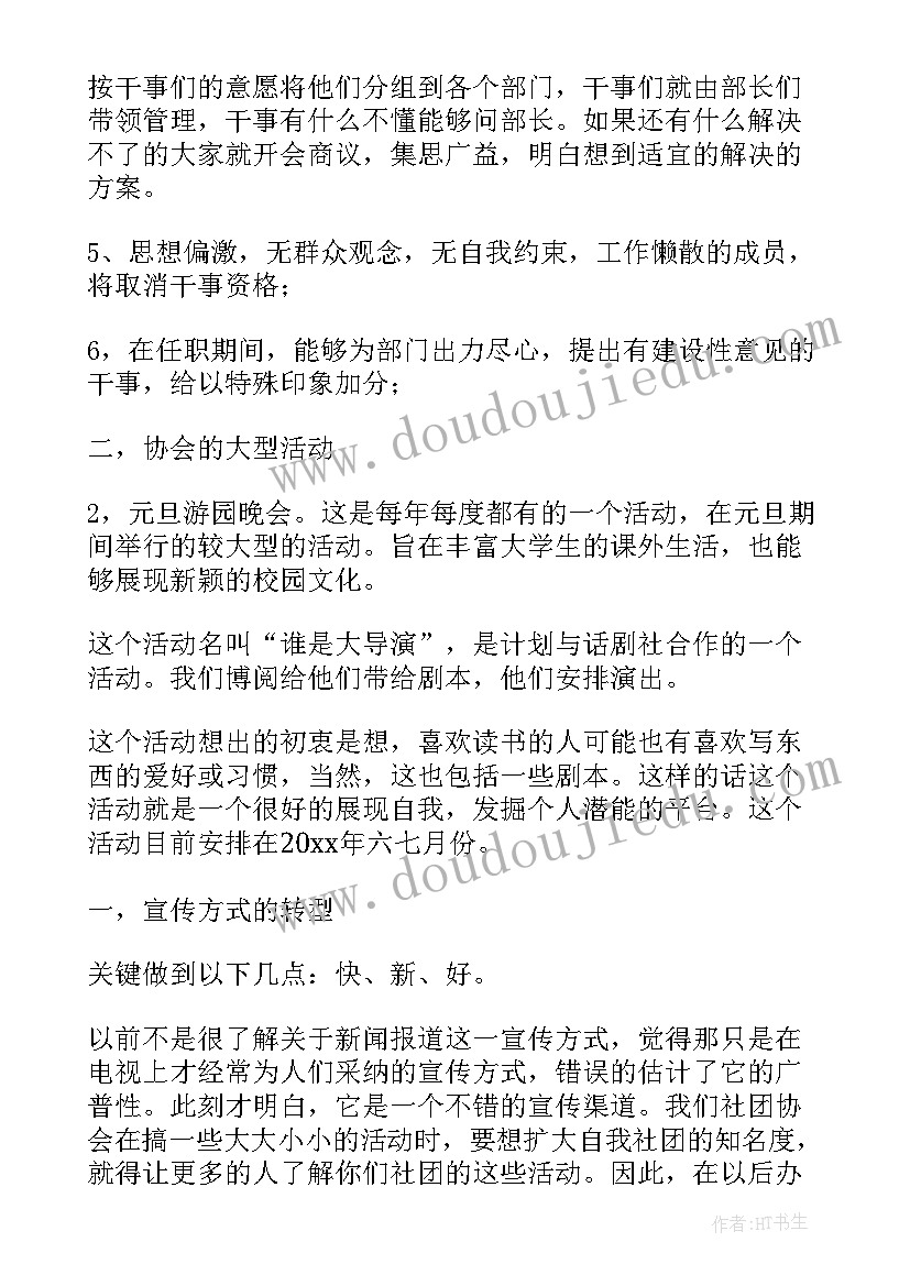 学校信息中心主任先进事迹材料(通用5篇)