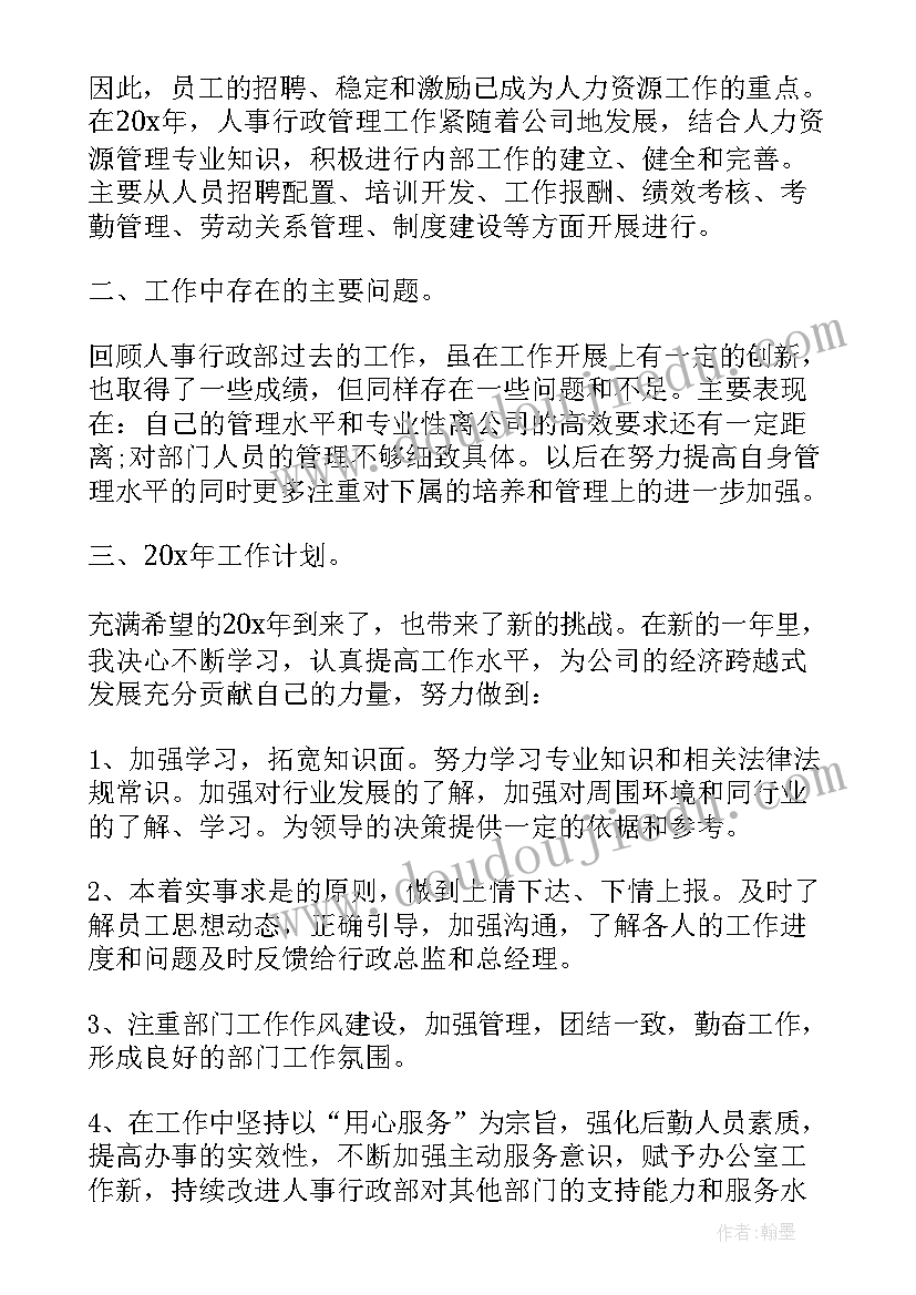 文案个人年度总结(精选6篇)