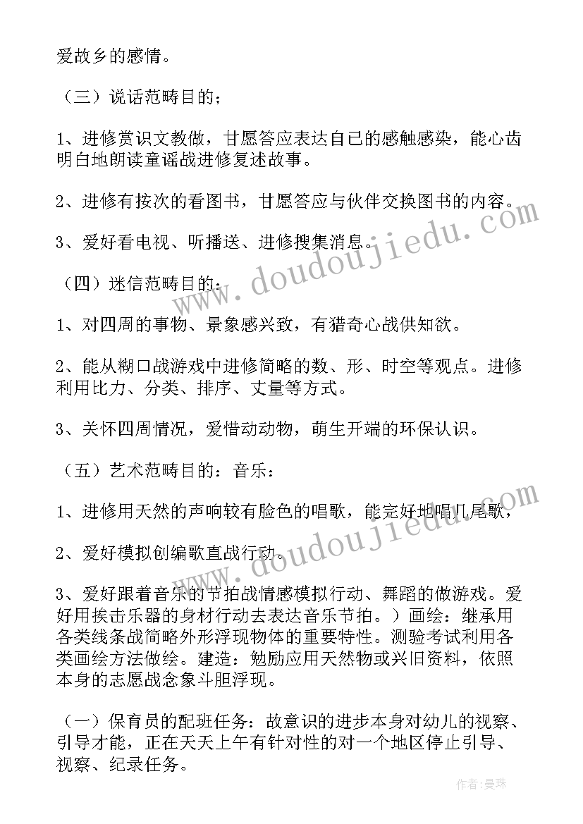 最新冀教版二下数学教学计划(模板5篇)