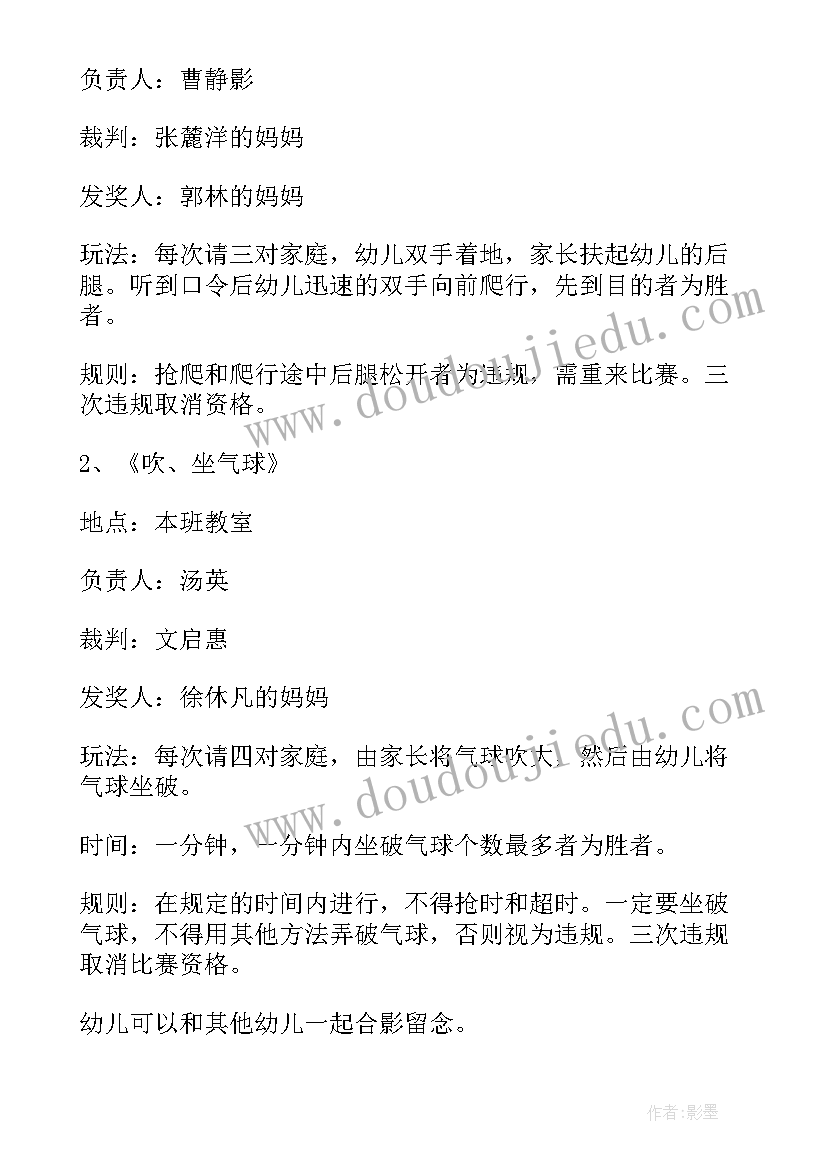 最新大班六一美术活动 大班六一活动方案(精选8篇)