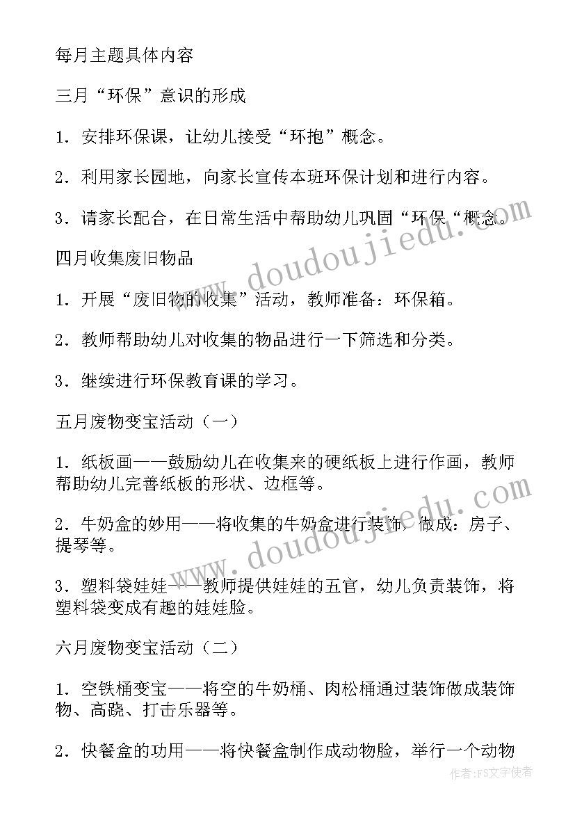 托幼机构管理工作计划 托幼机构亮点工作计划(模板5篇)