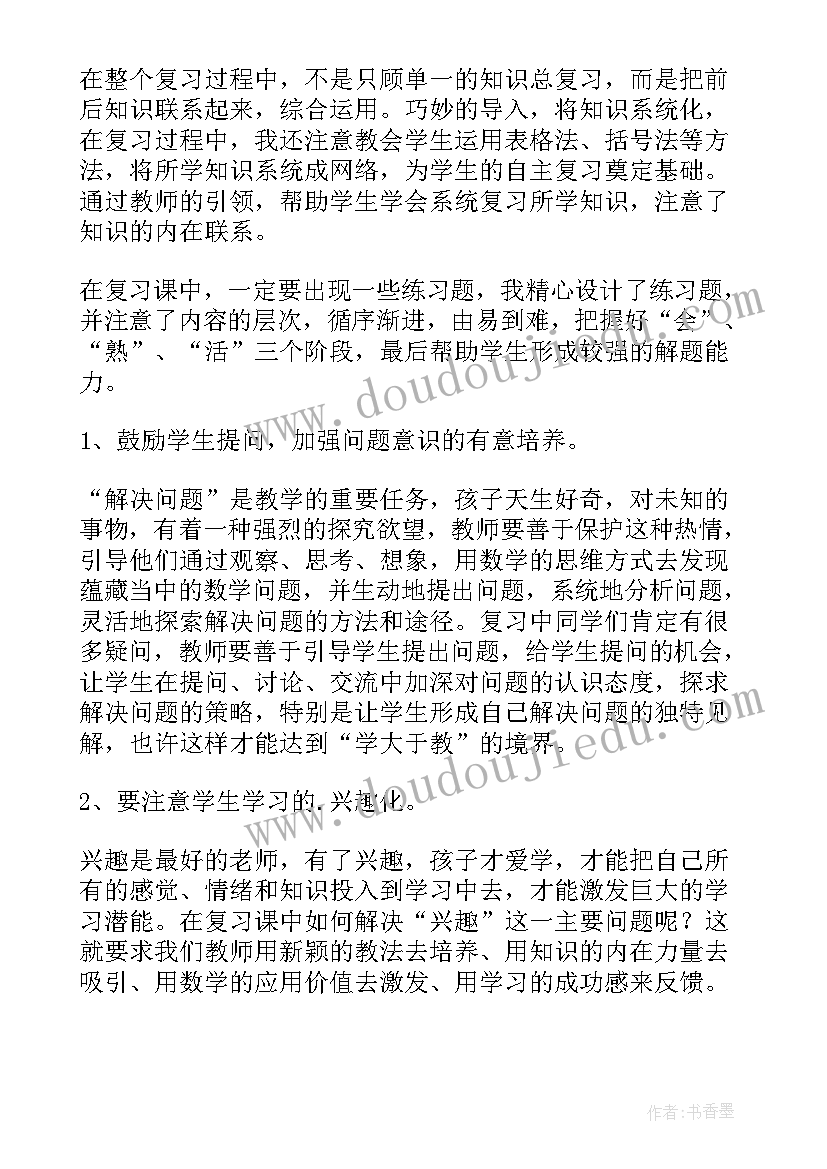 最新空间与图形的教学 空间与图形教学反思(优秀5篇)