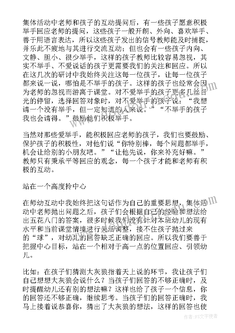 2023年语言连贯的教学反思与评价 小班语言教学反思(优秀9篇)