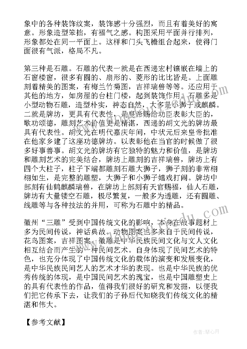 论文英语翻译(实用5篇)