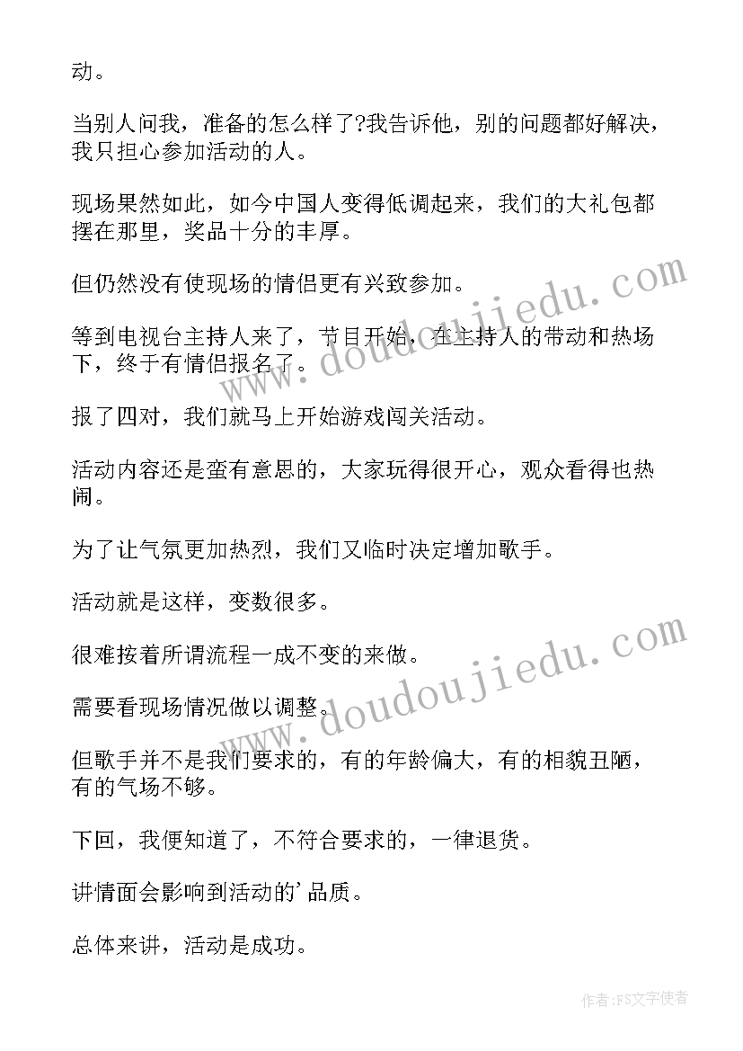 2023年小学一年级第二学期家长会 一年级下学期家长会班主任发言稿(汇总8篇)